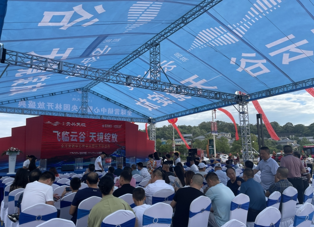 图集｜凯邦云谷•天境举行全球营销中心暨中央景观园林开放盛典