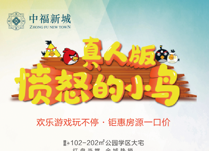 @所有人 中福新城丨福利局已来，滴滴~赶快上车！