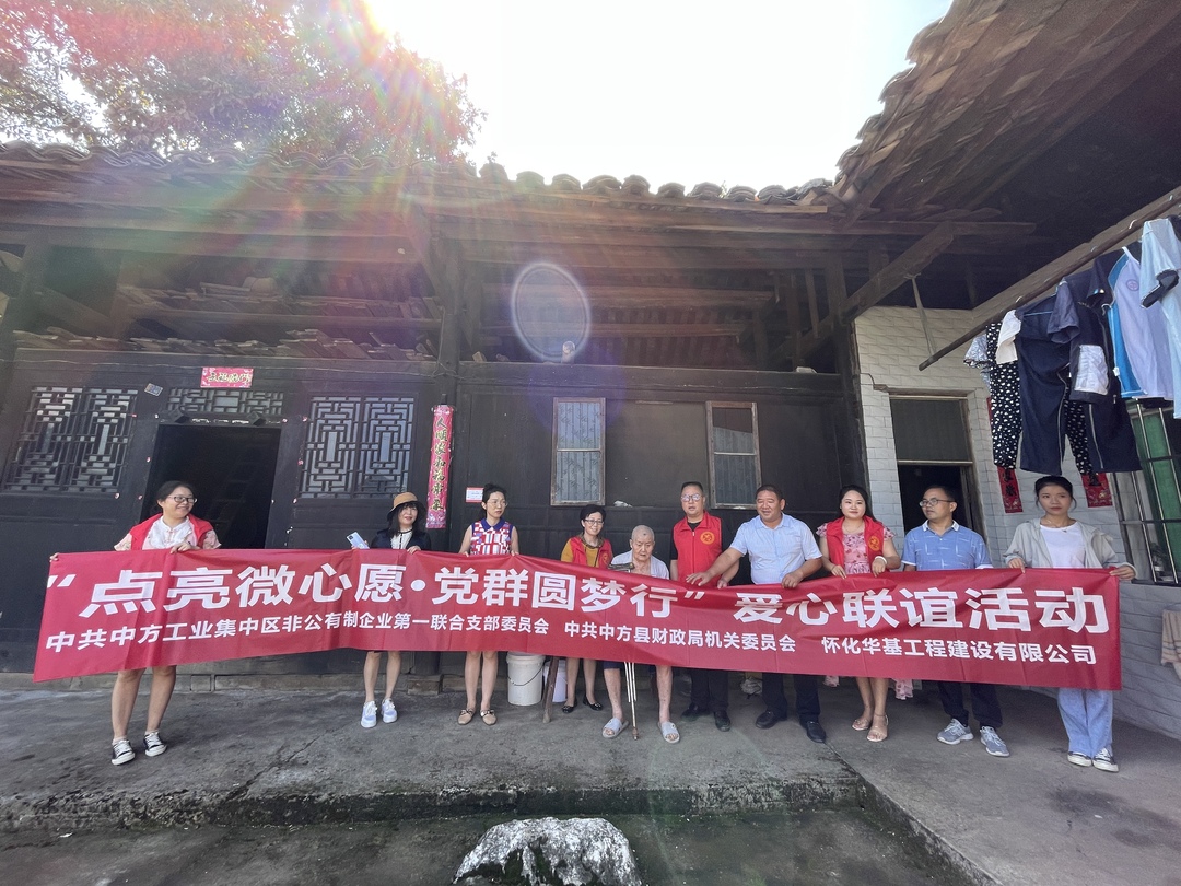 县财政局开展“我为群众办实事‘点亮微心愿•党群圆梦行’”结对帮扶活动