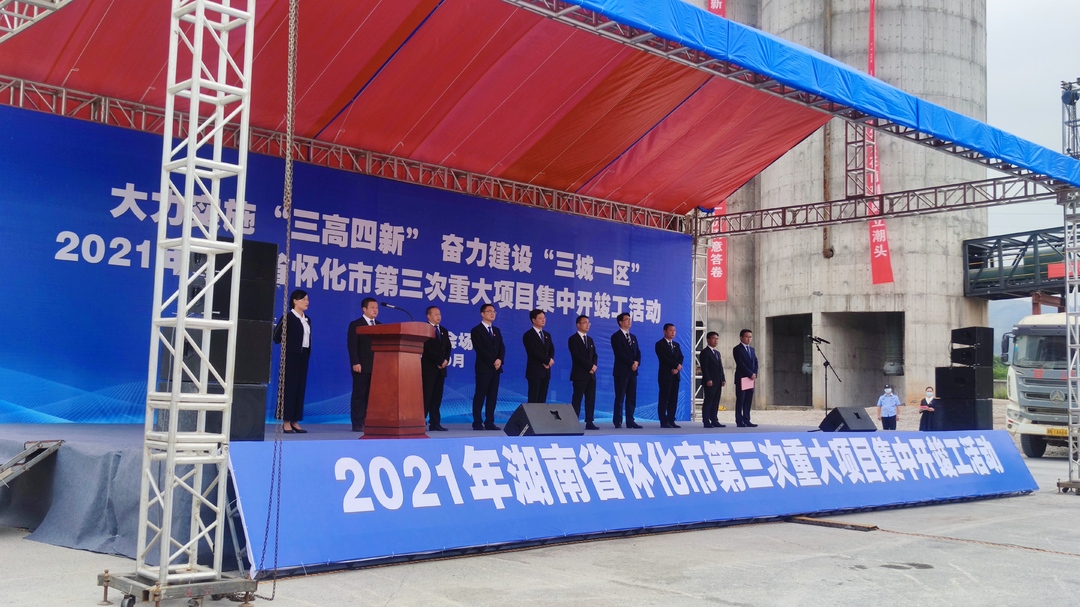 快讯｜中方县7个重大项目集中开竣工