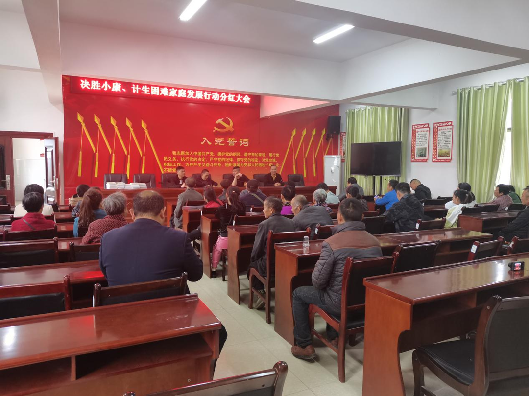 中方县计划生育协会“决胜小康”项目助力乡村振兴