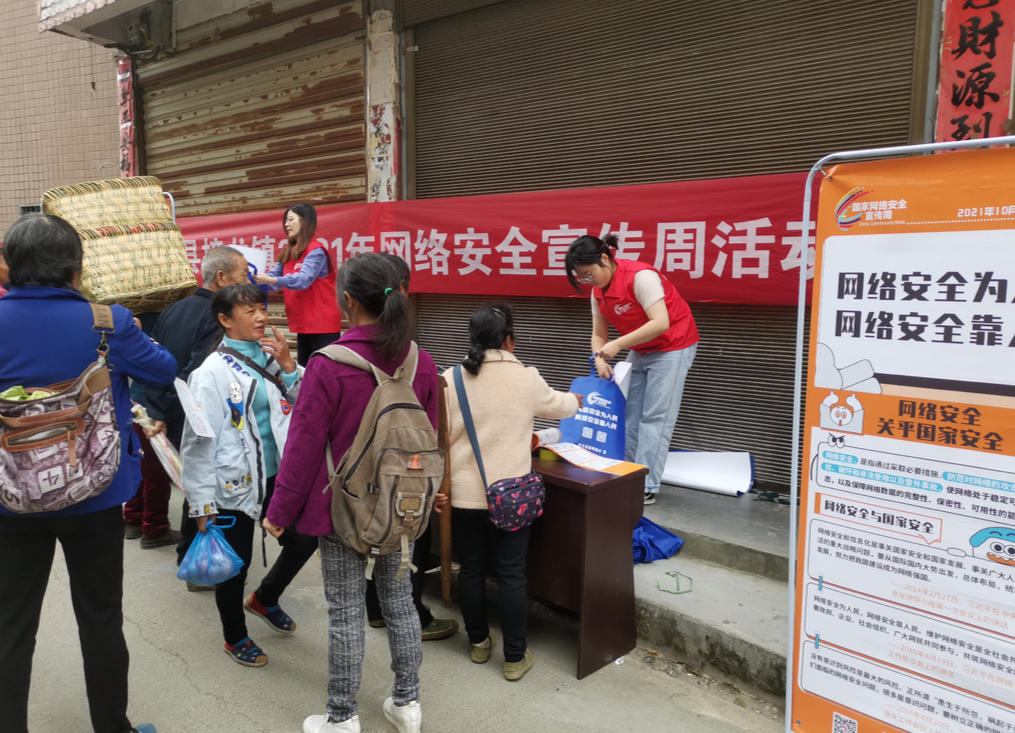 中方县开展系列网络安全宣传周活动