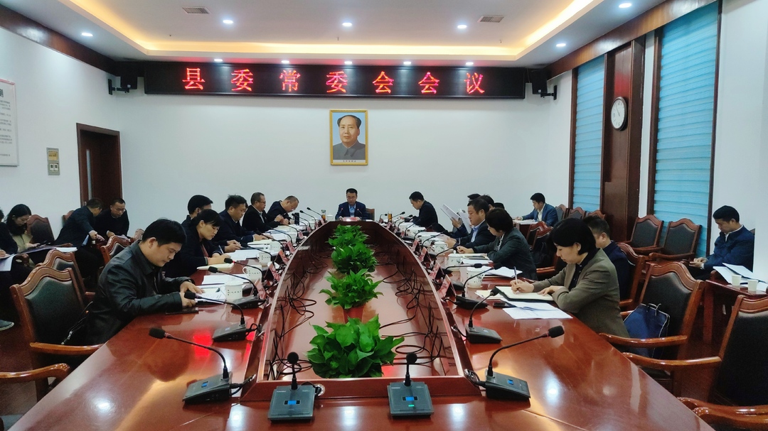 张家铣主持召开县委书记专题会 研究部署“五好”园区创建工作