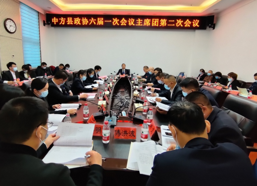 两会报道 | 县政协六届一次会议主席团第二次会议召开