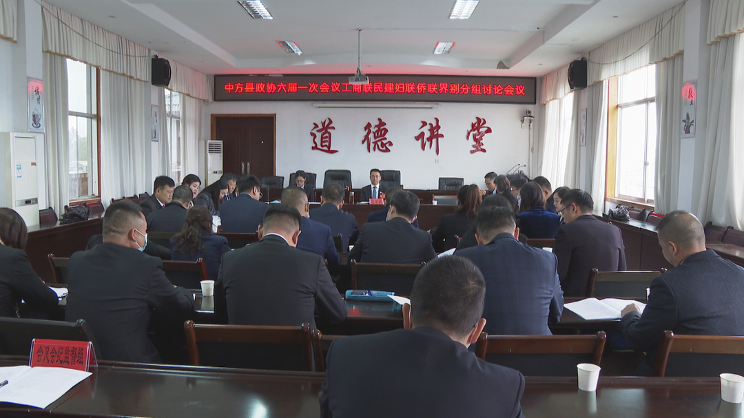 两会报道|张家铣参加县政协六届一次会议工商联、民建、妇联、侨联界别分组讨论