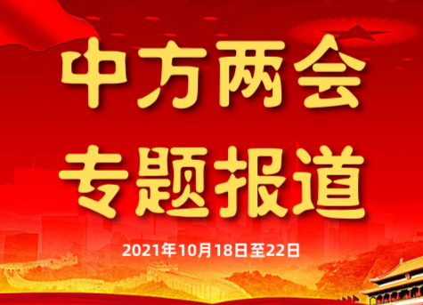 两会报道|胡杰：以风险防控为关键，让社会发展更安定①严抓常态化疫情防控