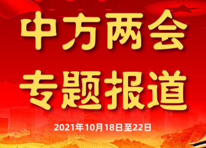两会报道|胡杰：幸福指数节节攀
