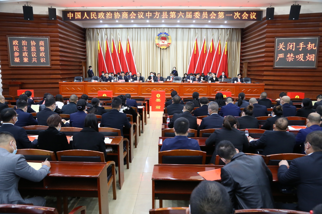 两会报道|中方县政协六届一次会议举行选举大会 向付和当选县政协主席