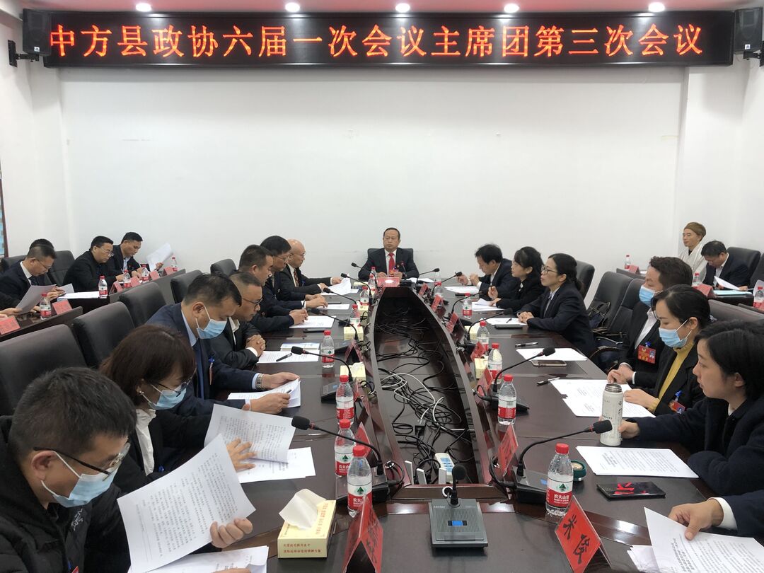 两会报道|县政协六届一次会议主席团第三次会议召开