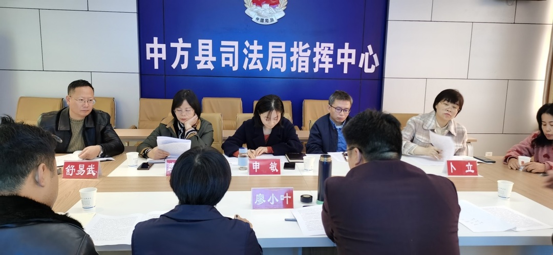 省司法厅调研组到中方县调研指导公共法律服务工作