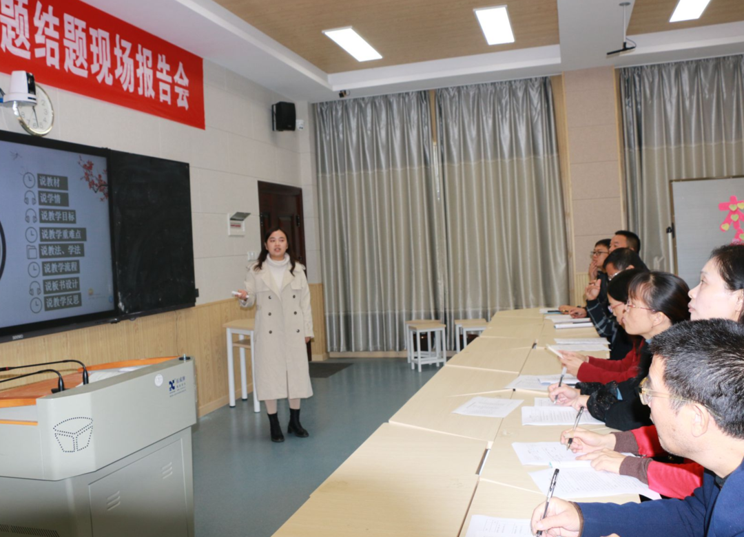 中方县第一中学开展青年教师说课比赛教研活动