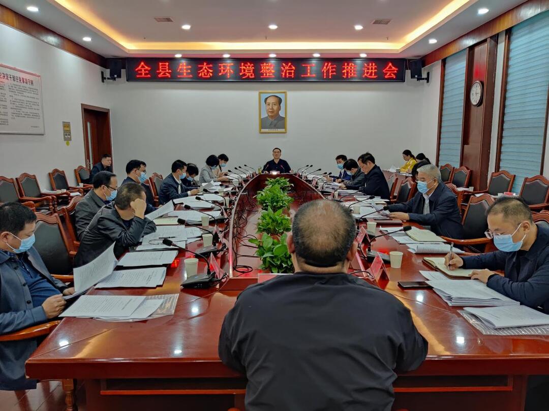 中方县生态环境整治工作推进会召开