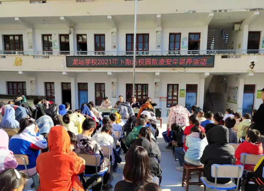 中方县司法局：开展校园防欺凌安全法制讲座