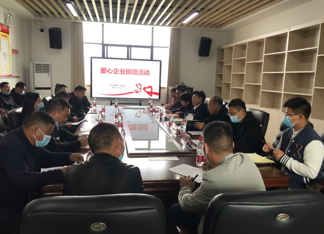 中方：开展爱心企业为县第一幼儿园捐赠活动