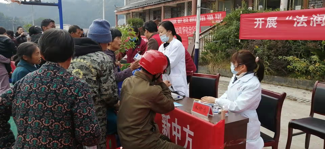 中方县卫生健康局开展送健康下基层活动