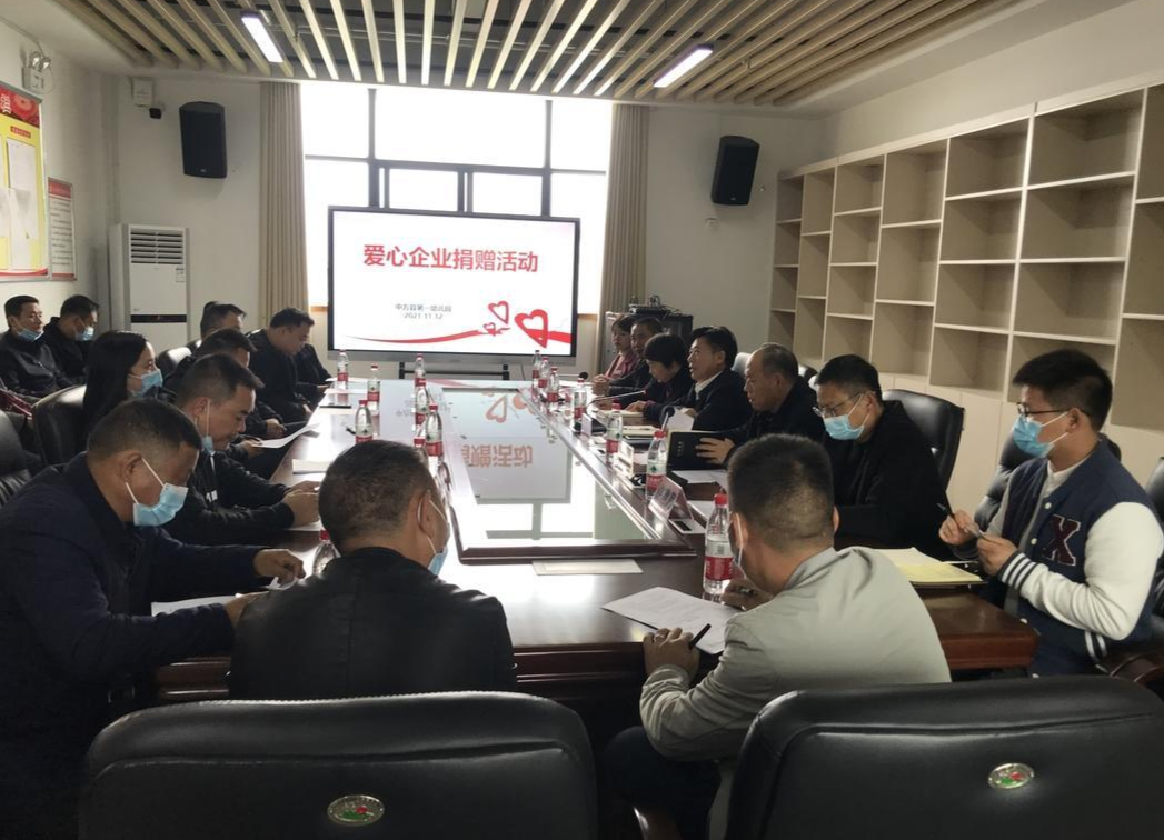 图集|爱心企业向县第一幼儿园捐赠爱心善款