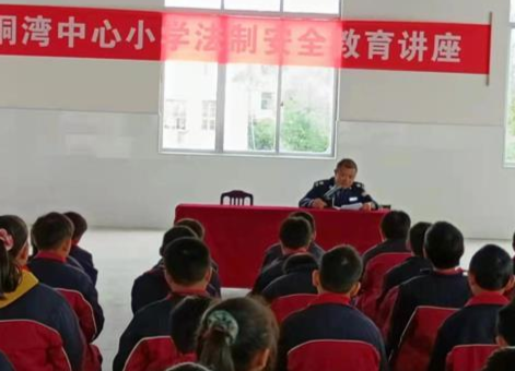 铜湾镇：普法进校园  开展安全法制讲座