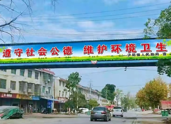 泸阳镇：创新流动宣传方式 爱护环境人人知