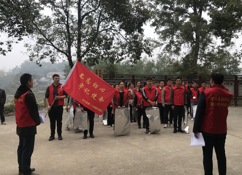 图集|中方县第二十四期中青班学员开展志愿清扫活动 助力“四美”共建