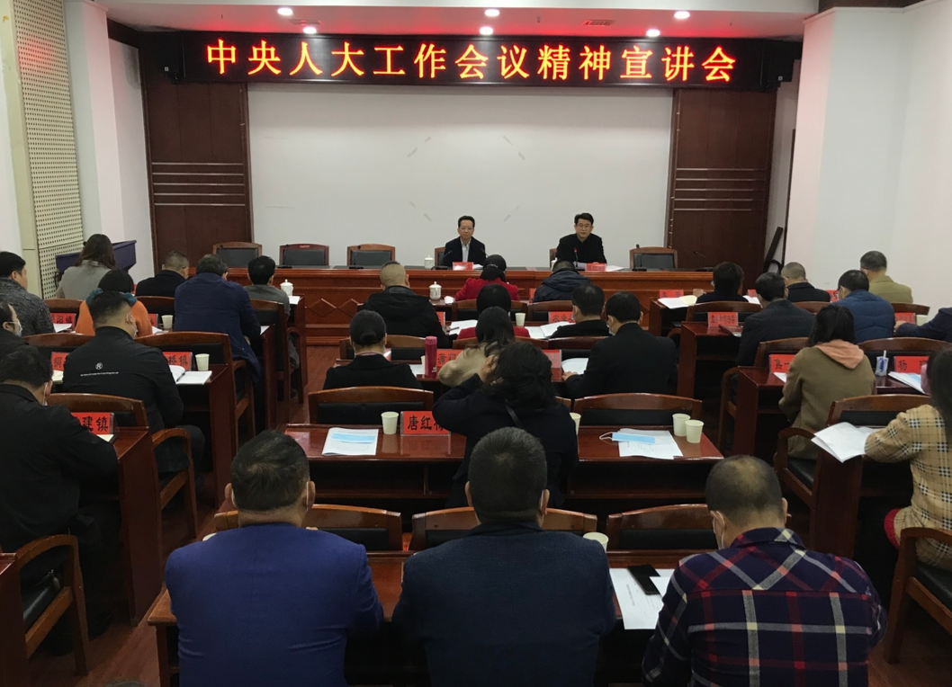 市人大常委会副主任姜耀文到中方县宣讲中央人大工作会议精神