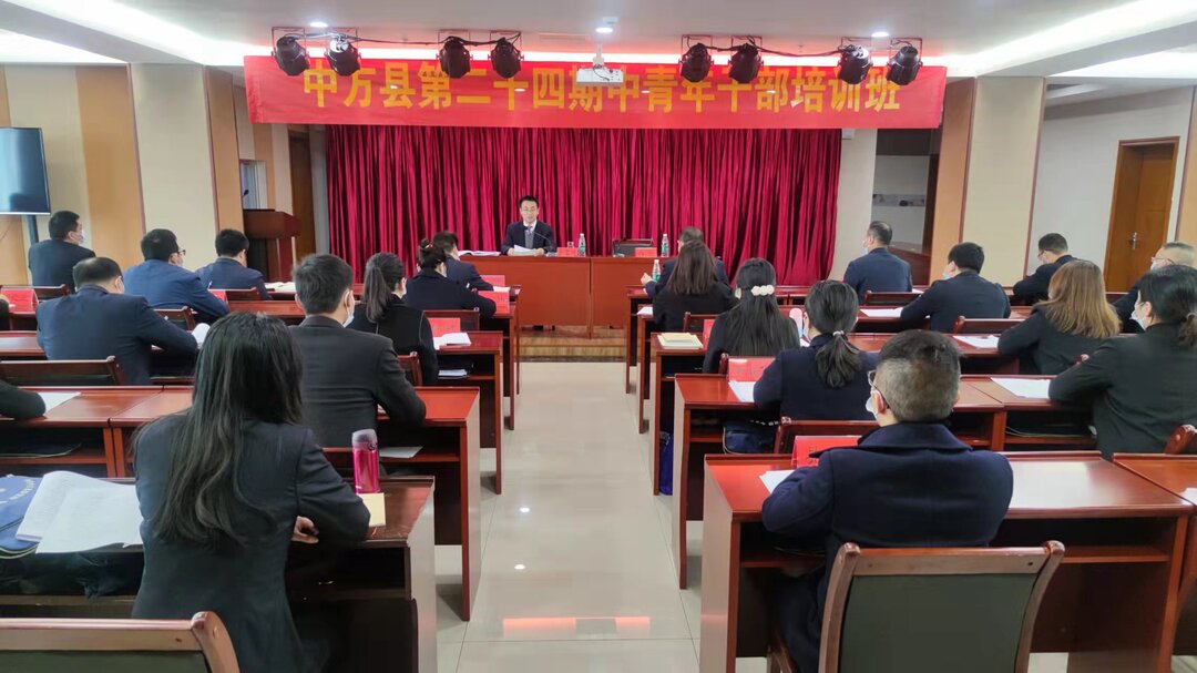 张家铣为中青班学员上党课
