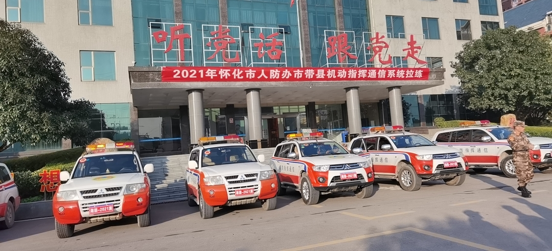 市带县人防拉练走进中方县