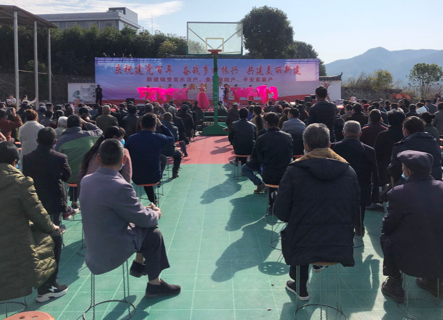 中方县新建镇举行2021年“庆祝建党百年  奋战乡村振兴  共建美丽新建暨党员示范户、美丽庭院户、平安家庭户表彰大会”