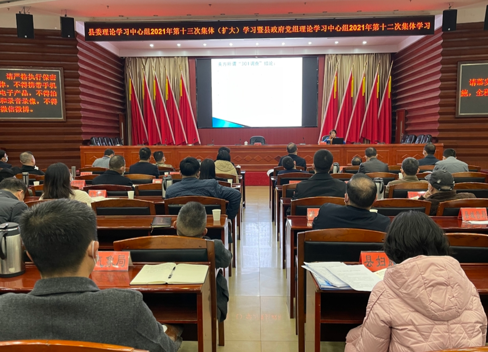 县委理论学习中心组举行集体（扩大）学习全面加强知识产权保护工作 激发创新活力推动中方高质量跨越式发展