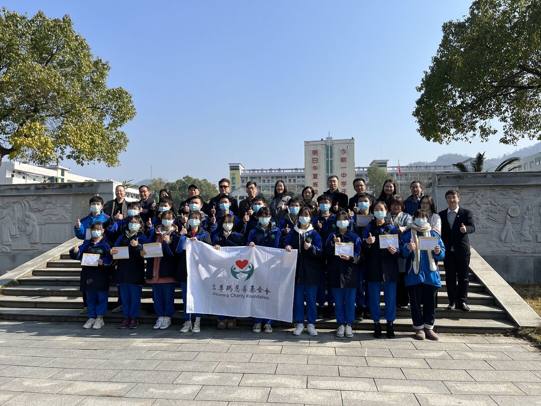 九三学社·深圳市吉尊玛慈善基金会支教助学活动走进中方