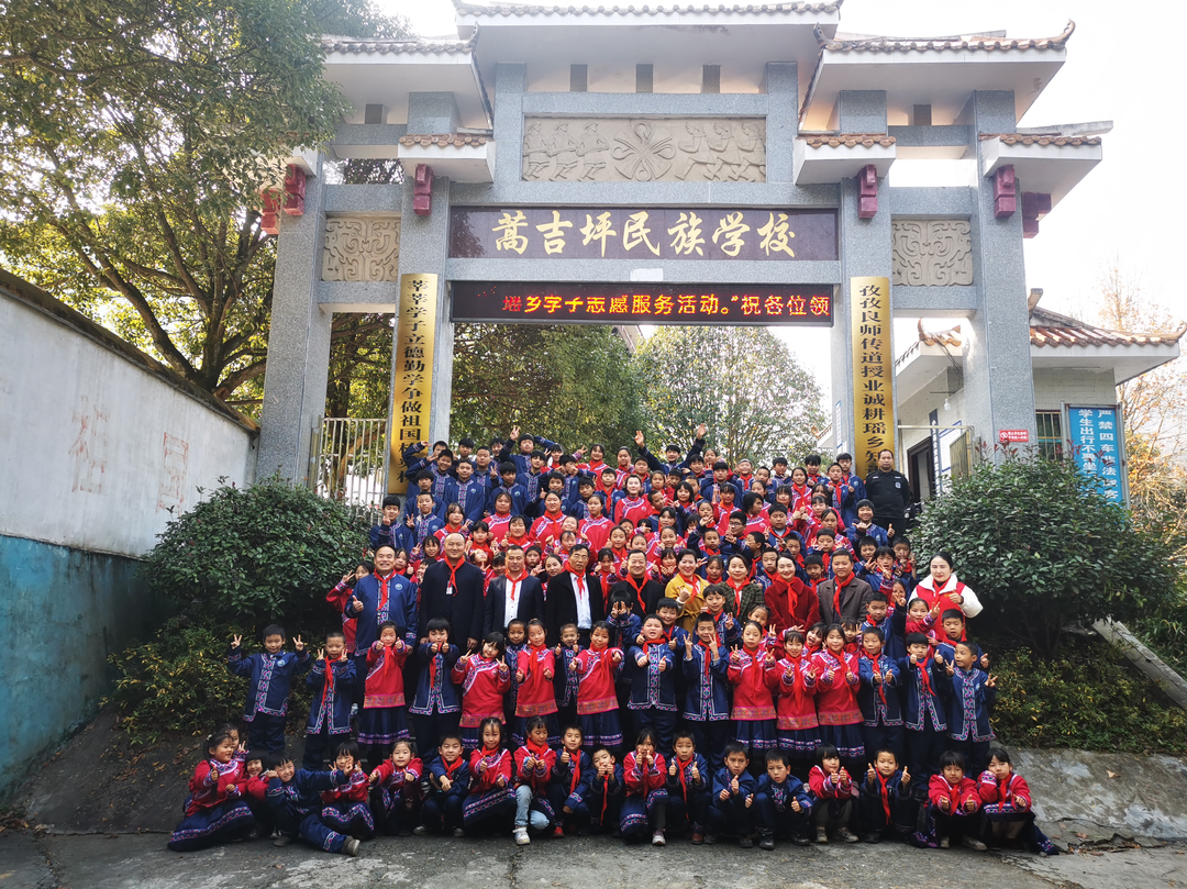 中方县开展“新时代文明实践——关爱瑶乡学子志愿服务”活动暨瑶服捐赠仪式