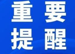 交警提示，大雪导致全市多个路段交通管制