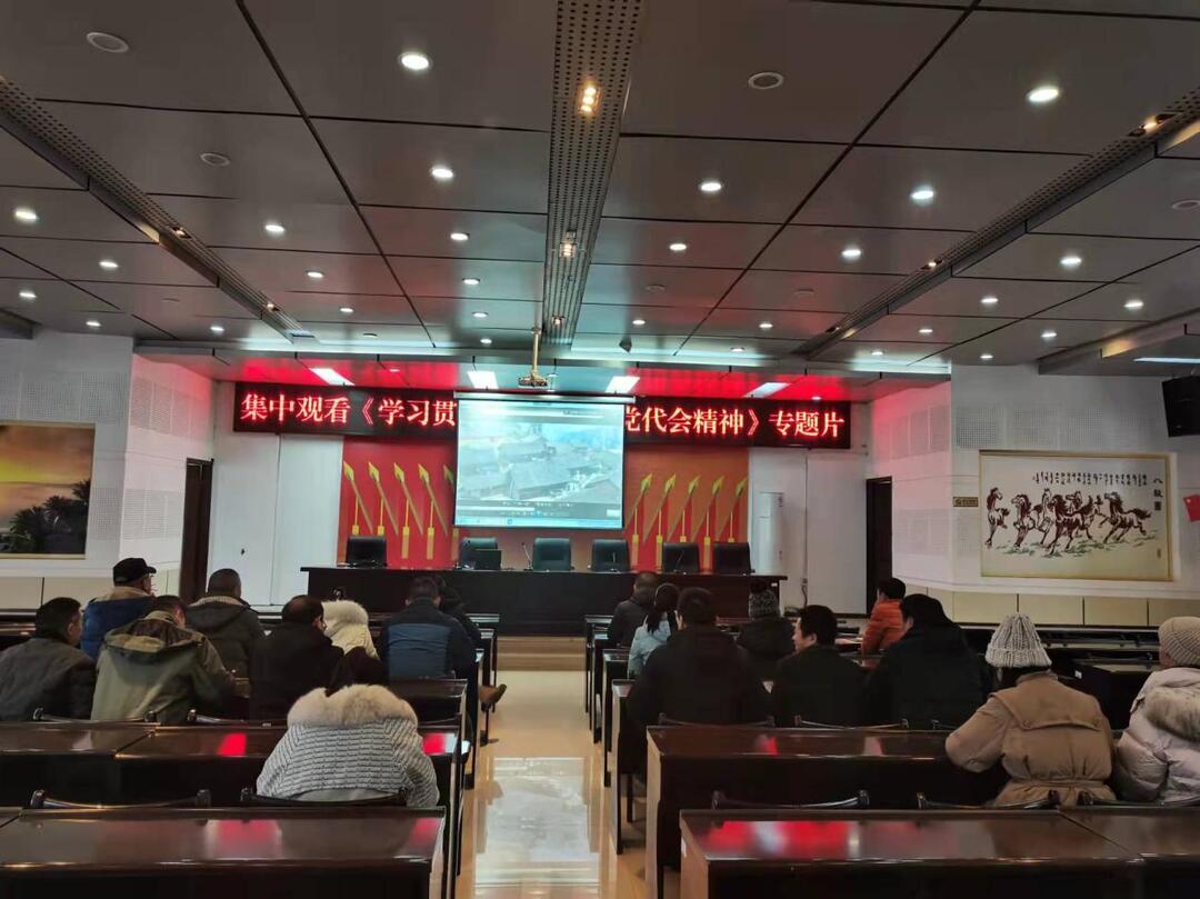 中方县财政局集中学习省第十二次党代会精神、十九届六中全会精神
