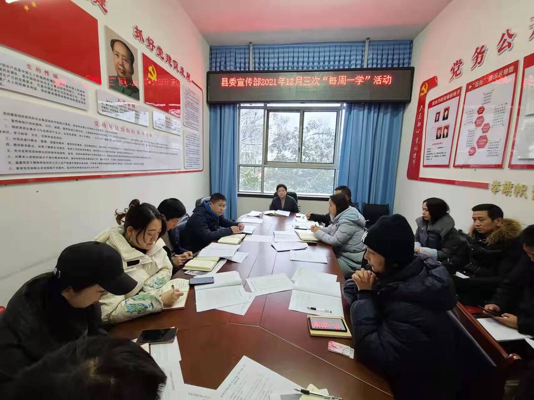 县委宣传部传达学习中央、省委、市委、县委经济工作会议精神