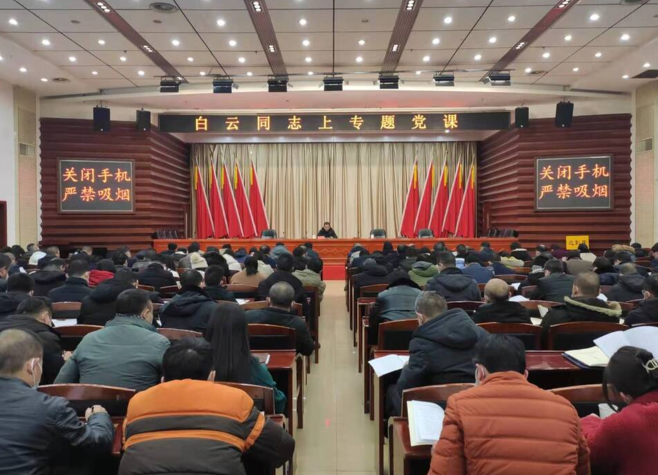 中方县机关企事业单位基层党组织书记培训班开班