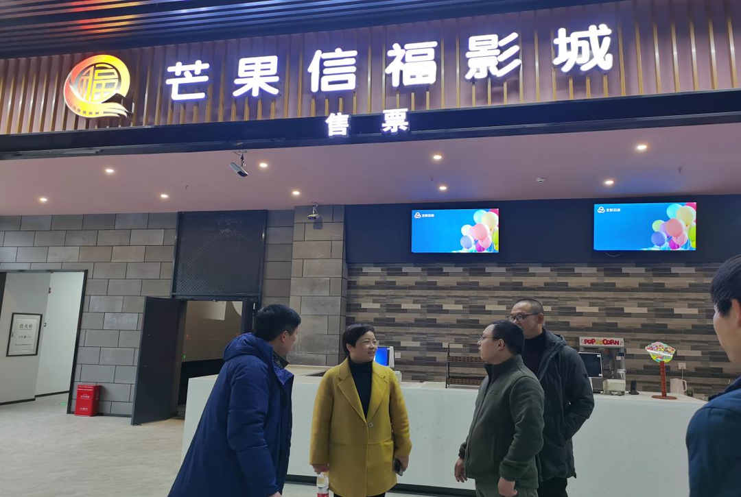 石径霞调研芒果信福影城开业（试营业）情况