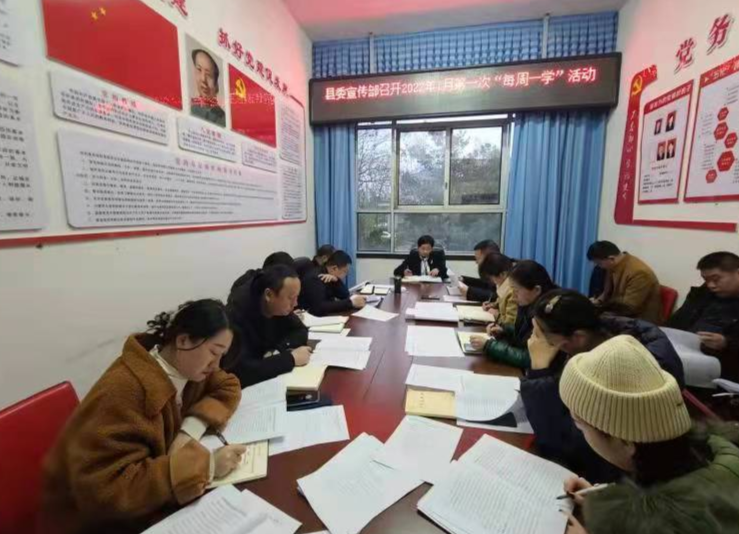 县委宣传部开展“每周一学 ”活动  让学习常态化