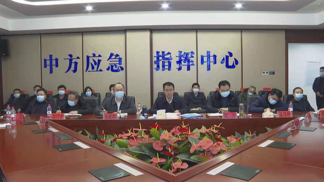 张家铣主持召开中方县疫情防控、安全生产、信访维稳、良好开局工作电视电话会议