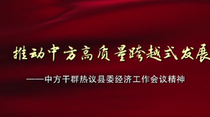 认真贯彻落实县委经济工作会议精神——全力保障和改善民生 曹曼宁：围绕"三个聚焦"筑牢民生兜底保障网