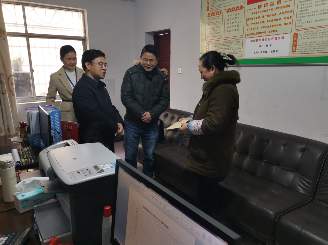 杨志初前往铜湾镇开展春节慰问走访