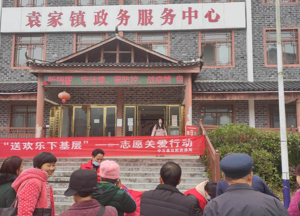 县自然资源局开展送“欢乐下基层”——志愿关爱行动
