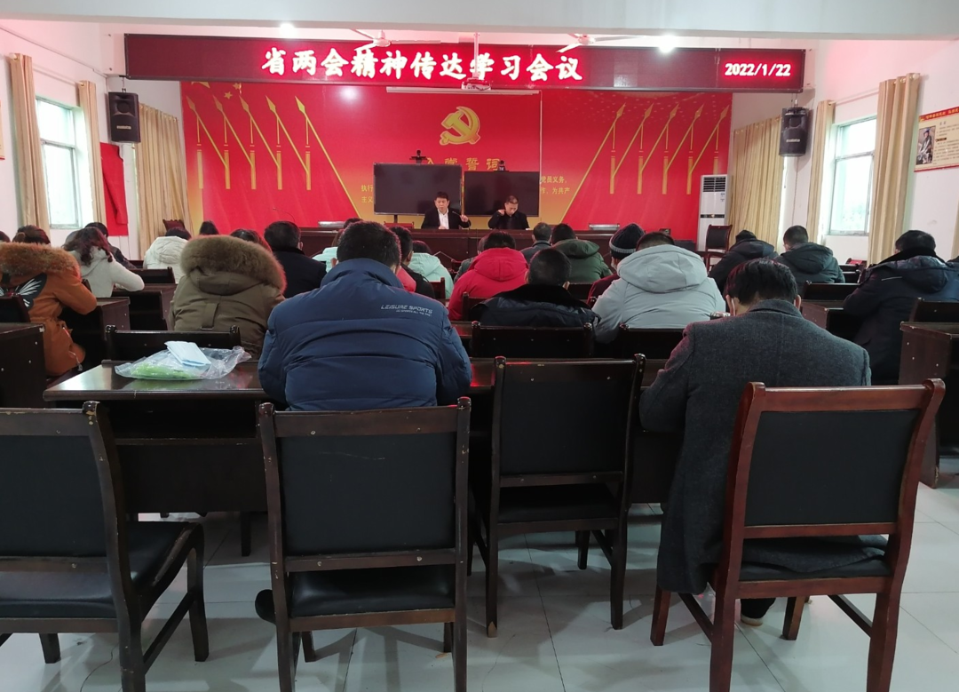 铜湾镇迅速学习传达省“两会”精神