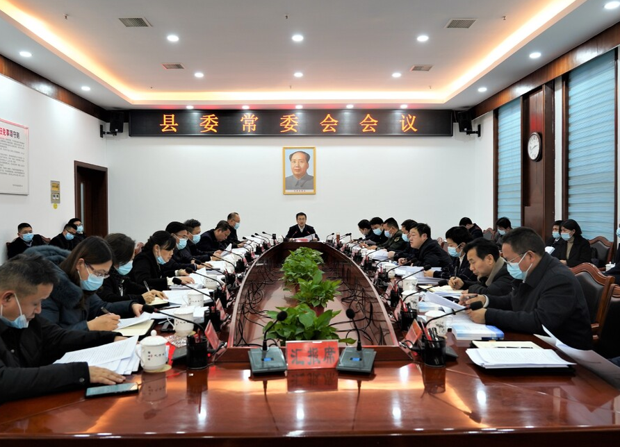 中方县委常委会召开会议 县委书记张家铣主持