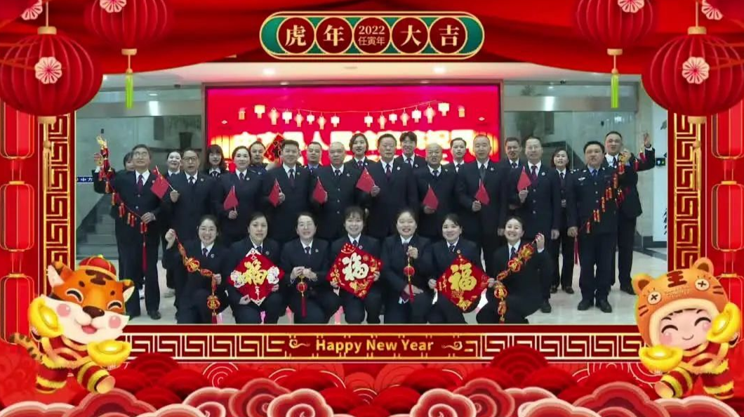 中方县人民检察院给全县人民拜年了！