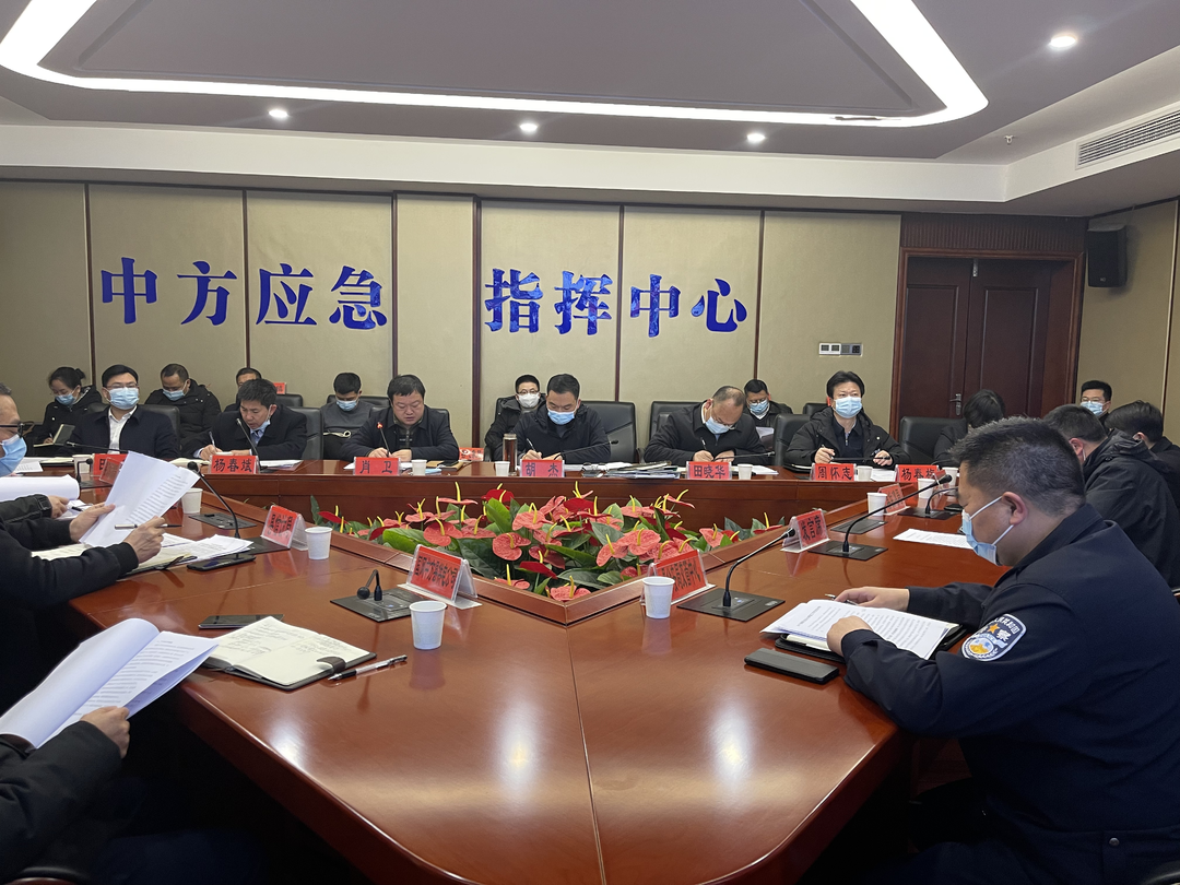 胡杰召开电视电话会议 安排部署中方县应对雨雪冰冻天气及春节期间疫情防控、安全生产、信访维稳等工作