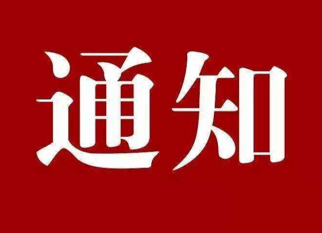 2022年春节期间中方县开放新冠疫苗接种门诊的通知