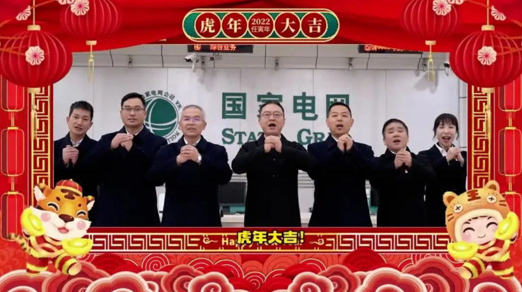 国网中方县供电公司向全县人民拜年了！