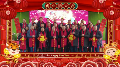 新建镇给全县人民拜年啦！