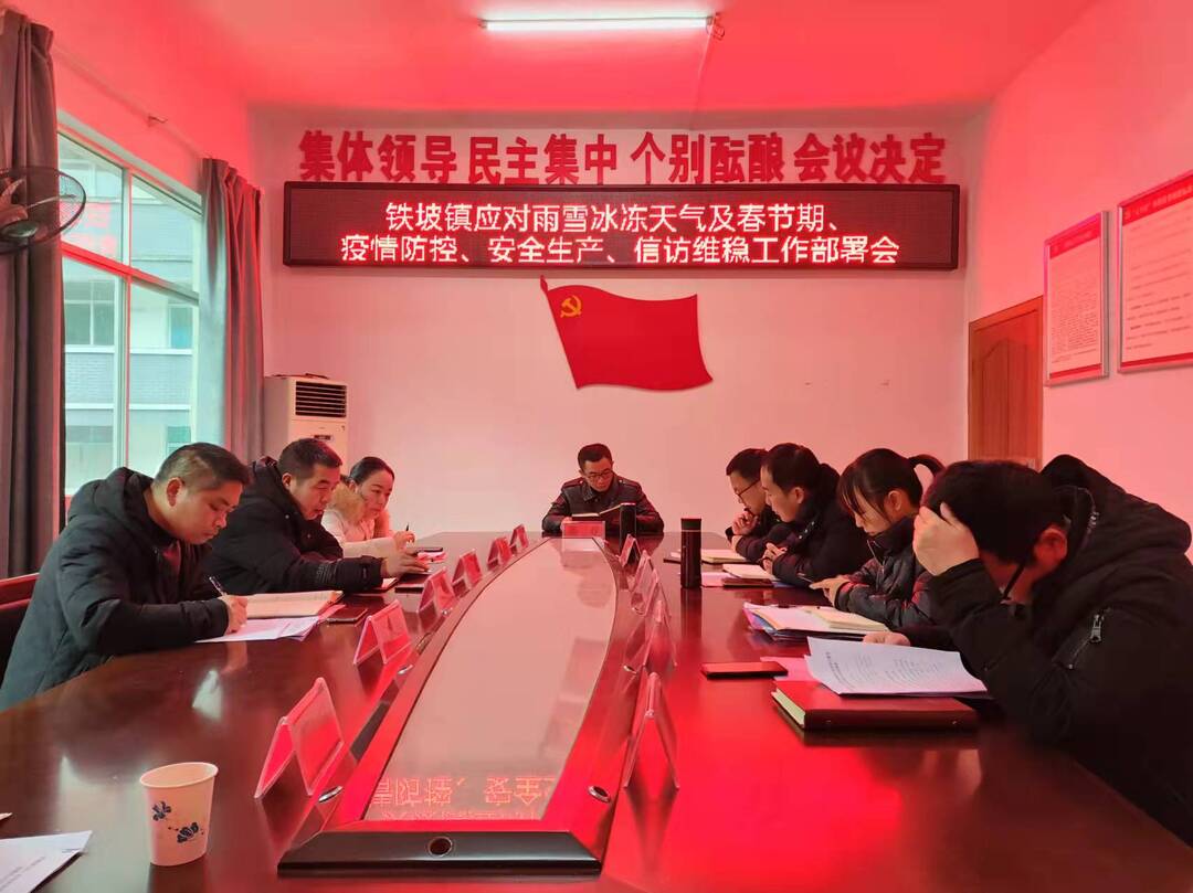 冰雪新春在一线|铁坡镇多措并举防范应对低温雨雪冰冻天气