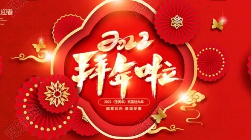 县委书记张家铣、县长胡杰给全县人民拜年啦！