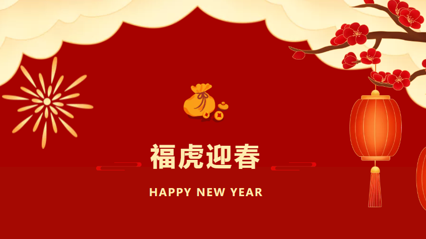怀化市委书记、市长给您拜年啦!